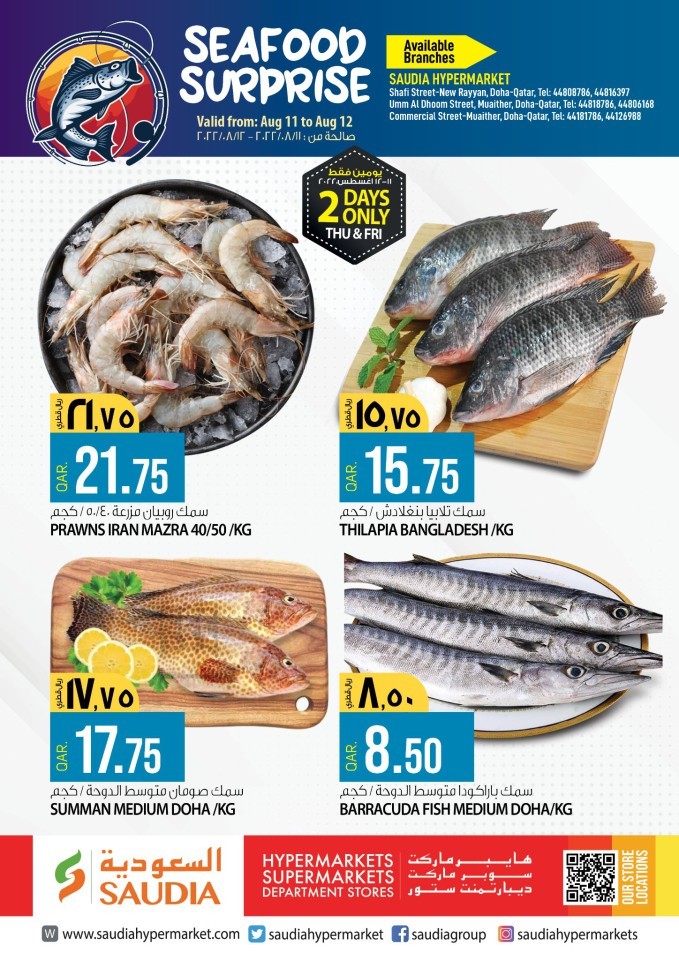 Saudia Seafood Surprises