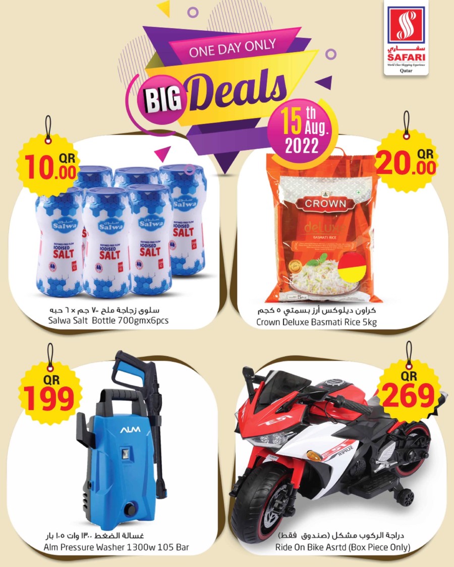 Safari Daily Deals 15 August