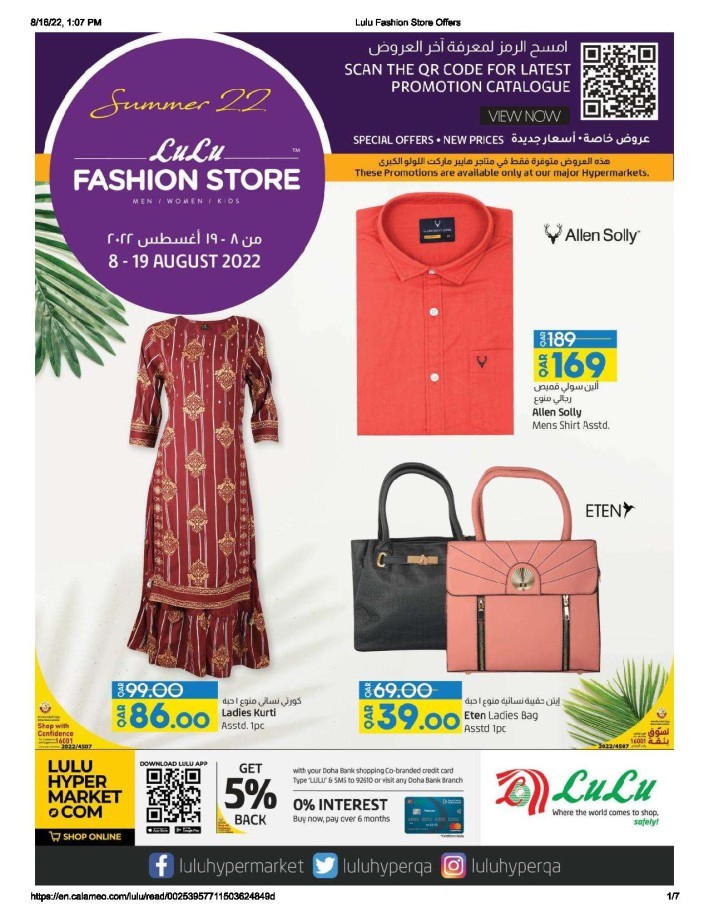 Lulu Fashion Store Summer Deals