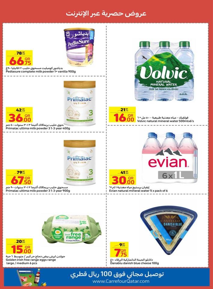 Carrefour Exclusive Online Special Deals