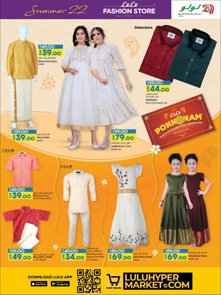 Lulu Fashion Store Summer Offer