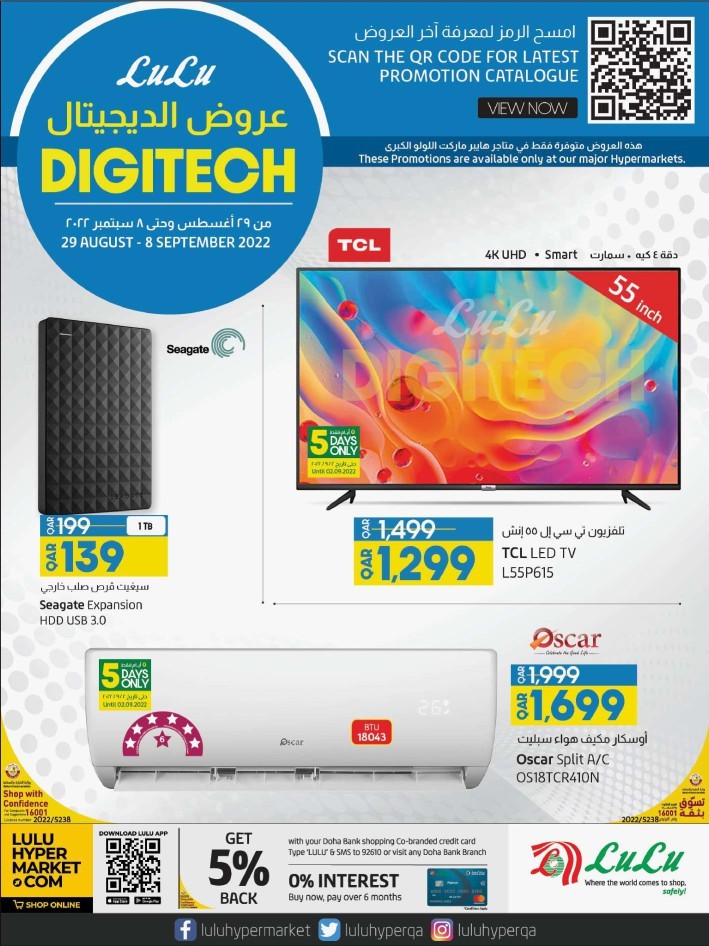 Lulu Digitech Promotion