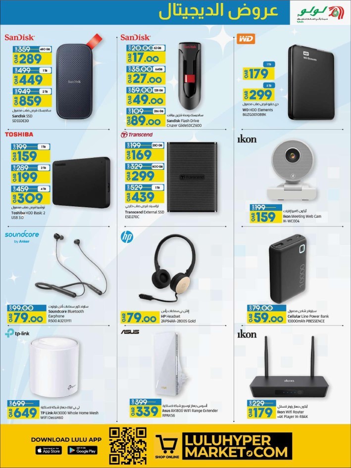 Lulu Digitech Promotion