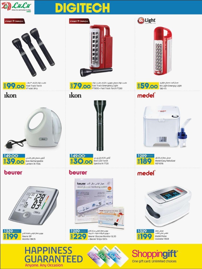 Lulu Digitech Promotion