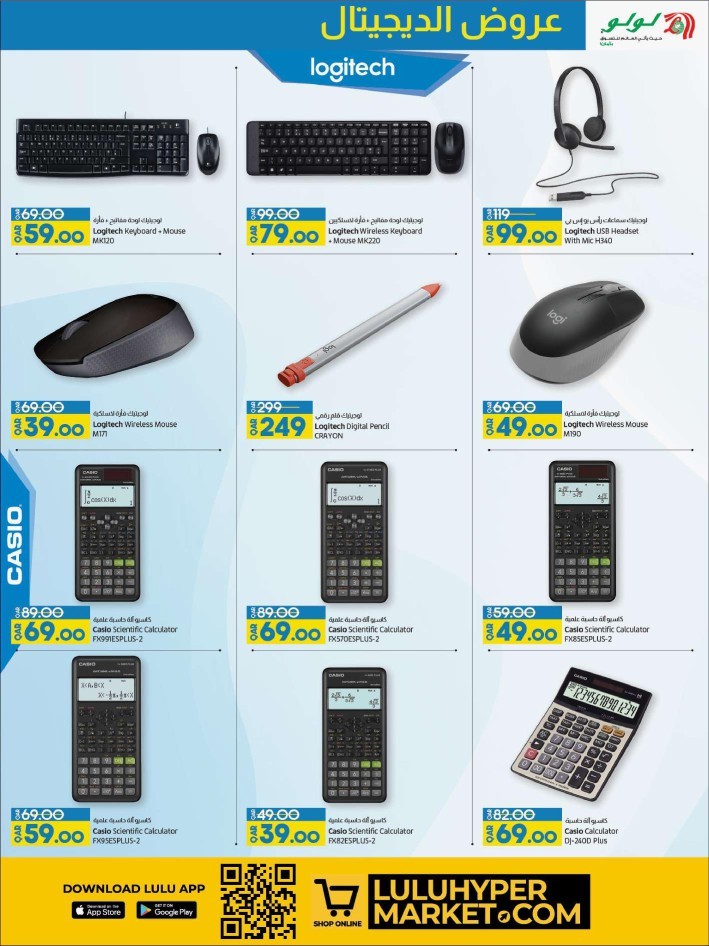 Lulu Digitech Promotion