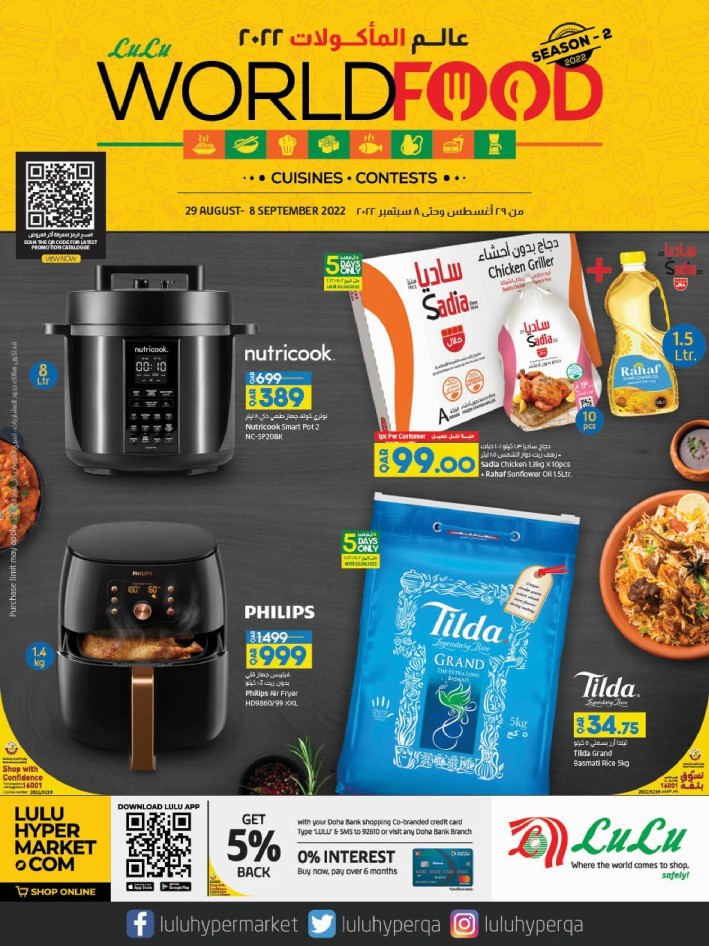 Lulu World Food Deals