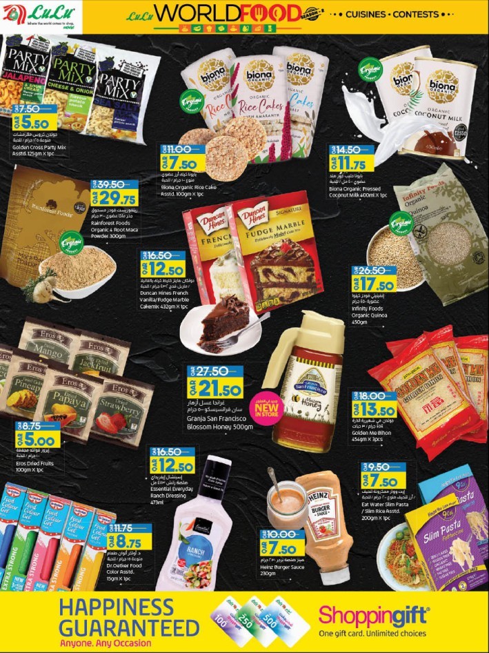 Lulu World Food Deals