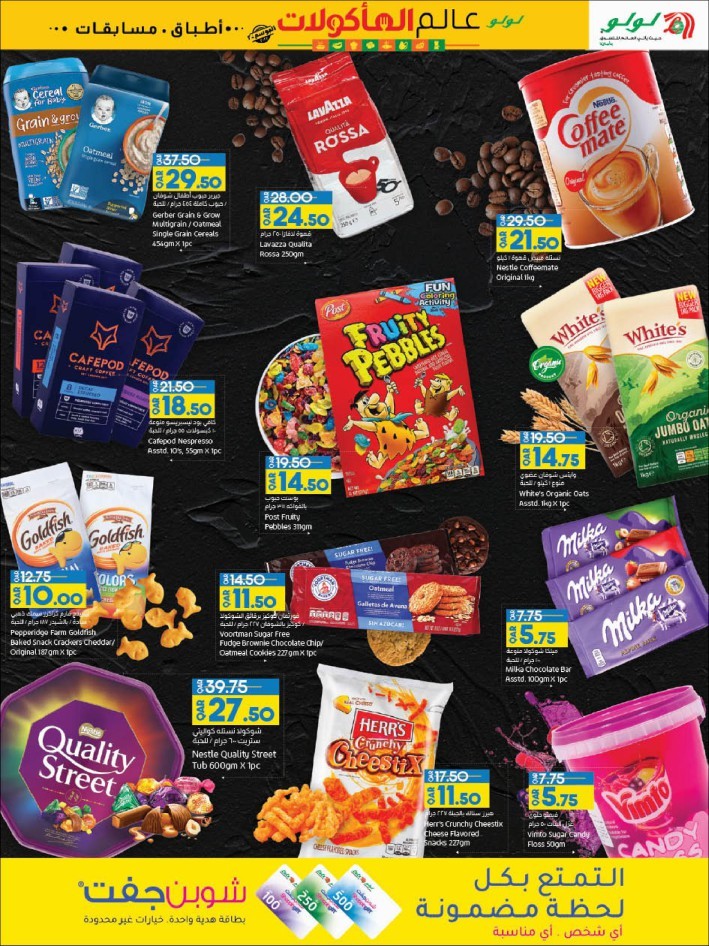 Lulu World Food Deals