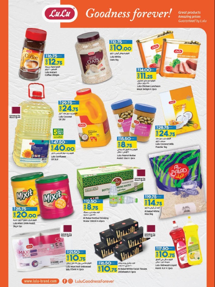 Lulu World Food Deals