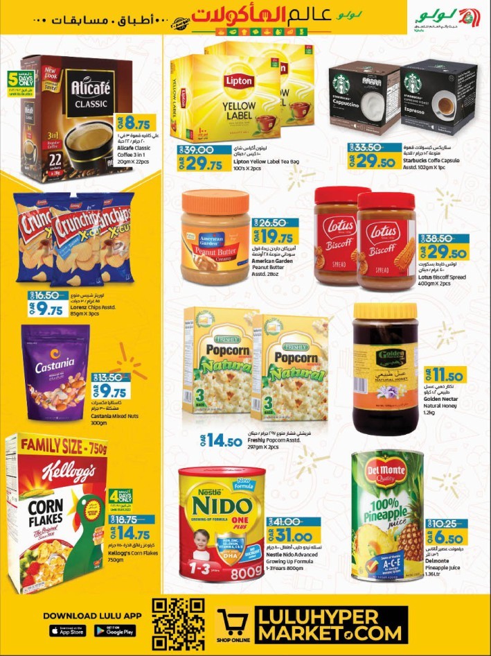 Lulu World Food Deals