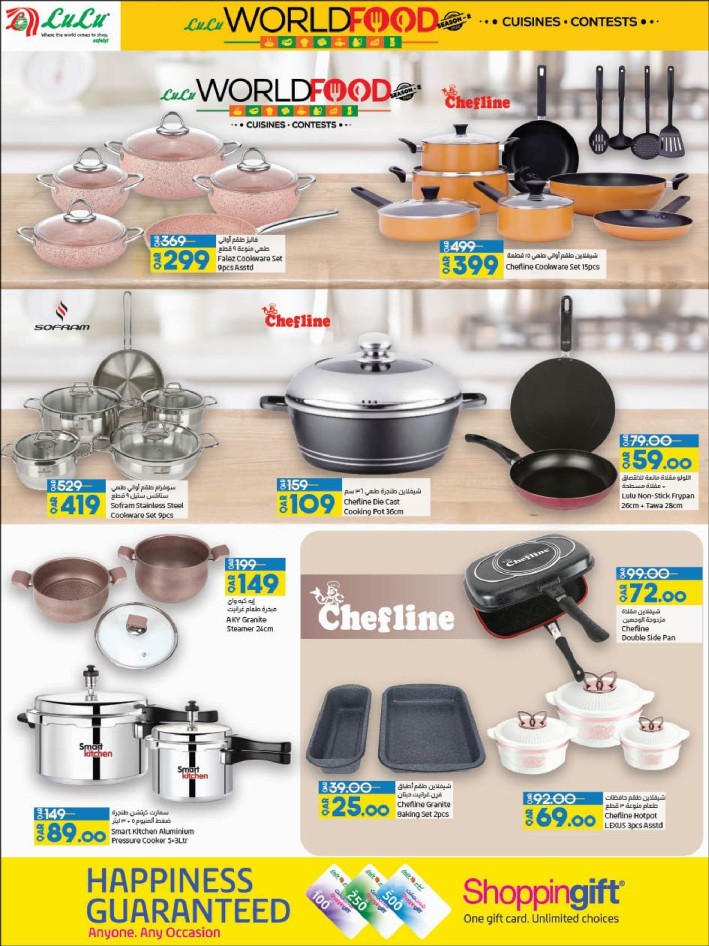 Lulu World Food Deals