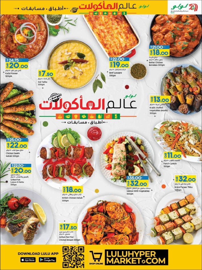 Lulu World Food Deals