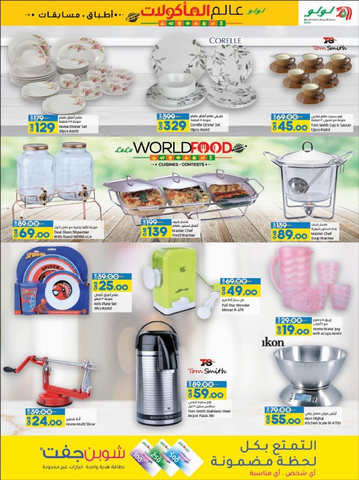 Lulu World Food Deals