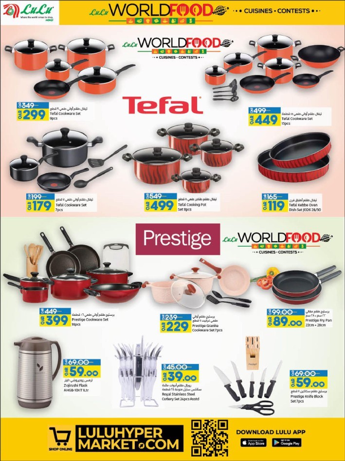 Lulu World Food Deals