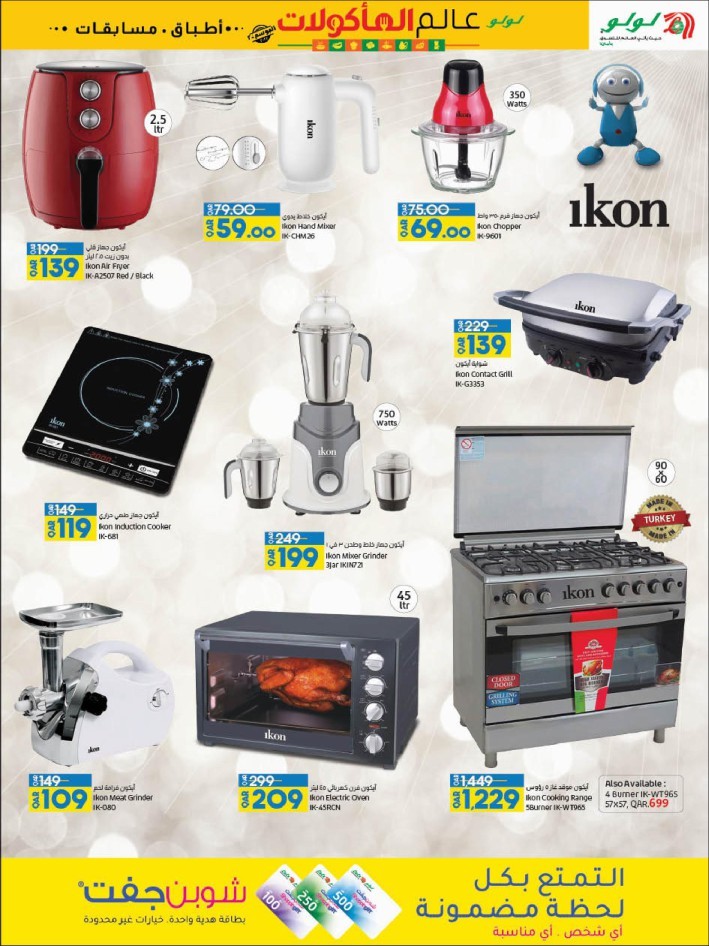 Lulu World Food Deals