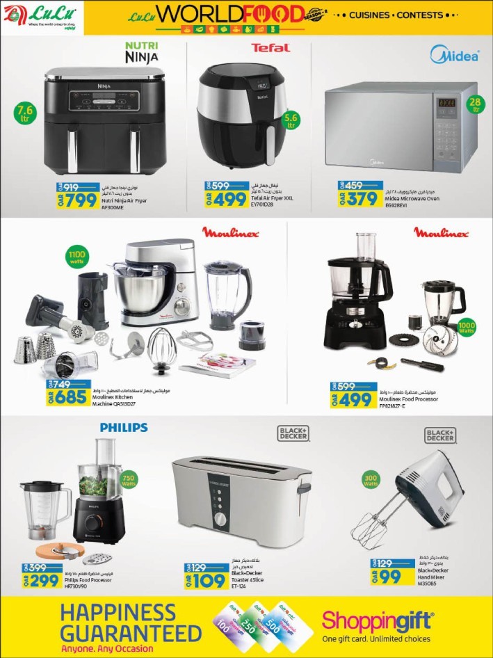 Lulu World Food Deals