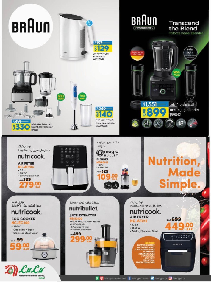 Lulu World Food Deals