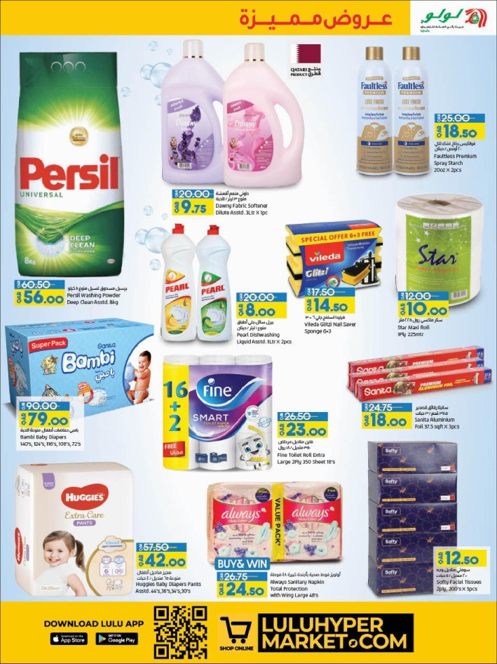 Lulu World Food Deals