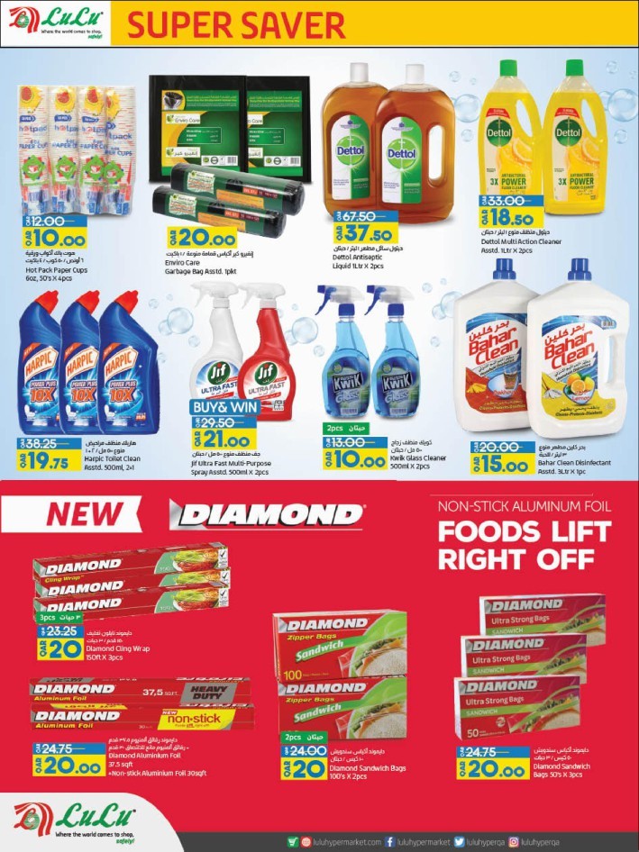 Lulu World Food Deals