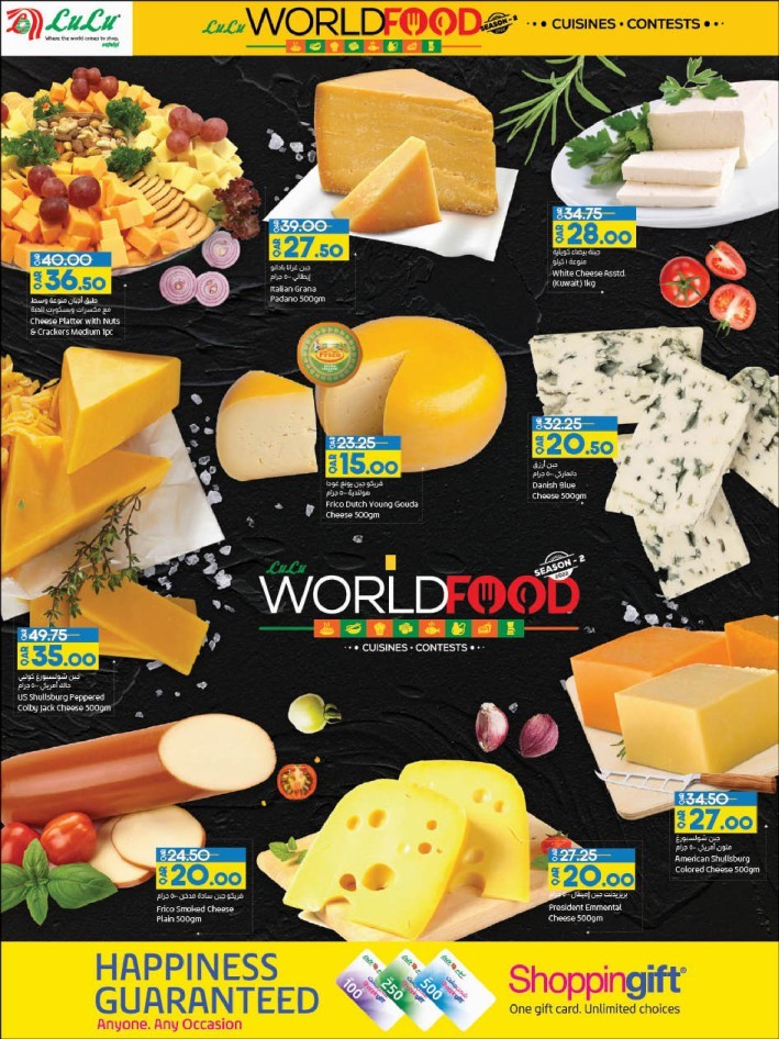 Lulu World Food Deals