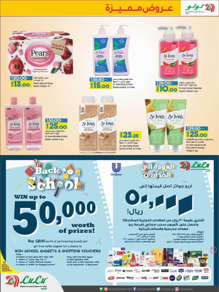 Lulu World Food Deals