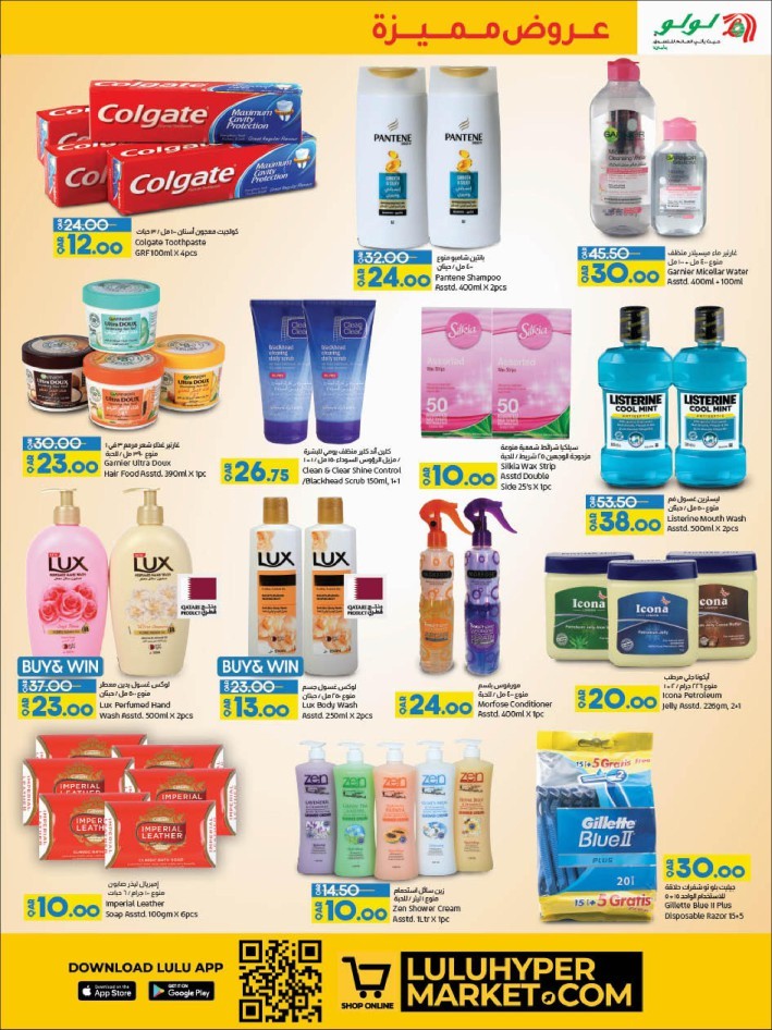 Lulu World Food Deals