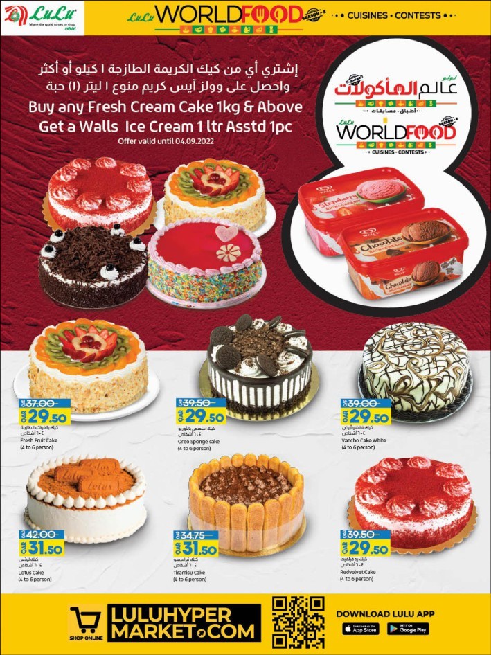Lulu World Food Deals