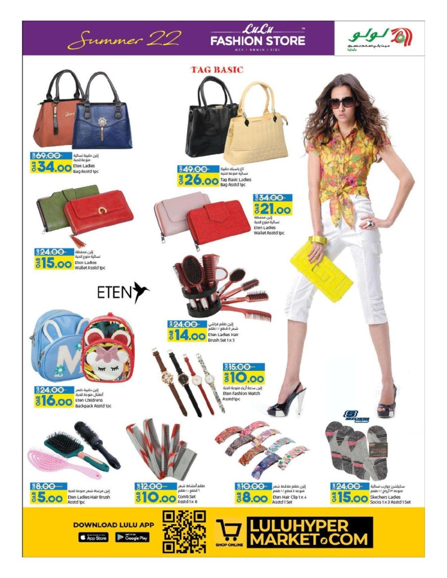 lulu-fashion-store-summer-deal-september-qatar-deals