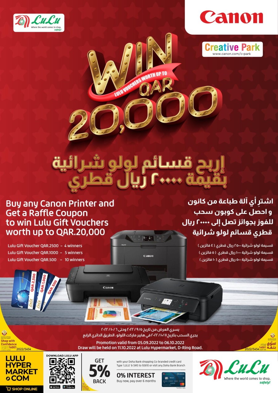 Lulu Canon Printer Promotion