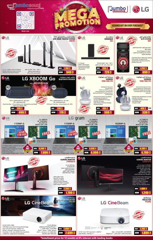 Jumbo Electronics Mega Promotion