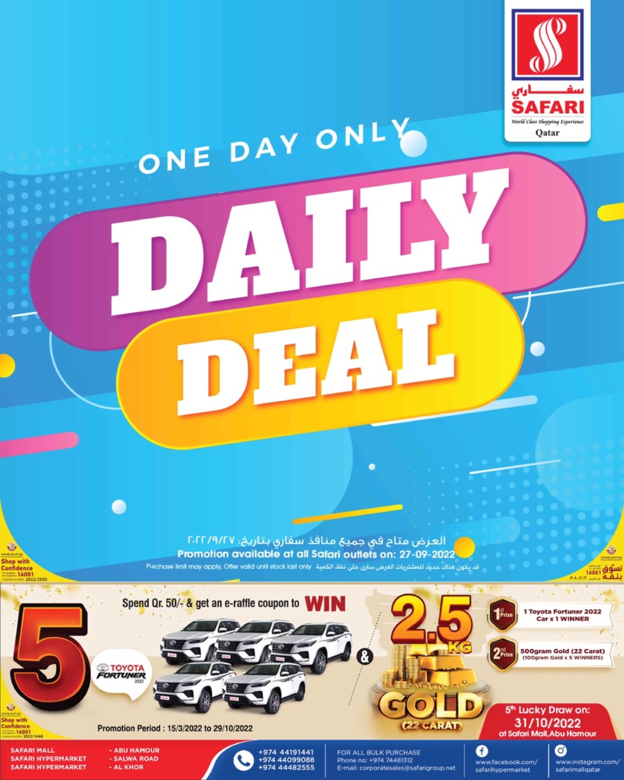 Safari Daily Deals 27 September