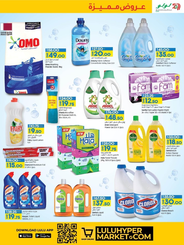 Lulu Super Saver Promotion