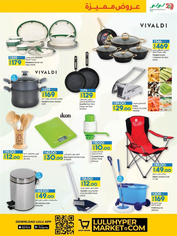 Lulu Super Saver Promotion
