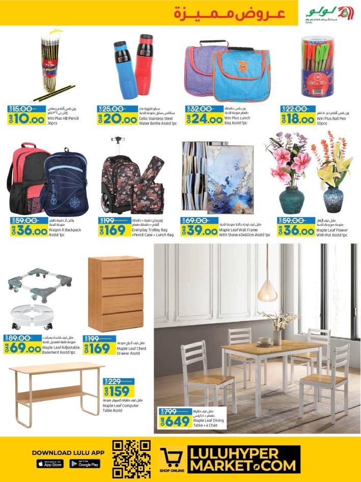 Lulu Super Saver Promotion