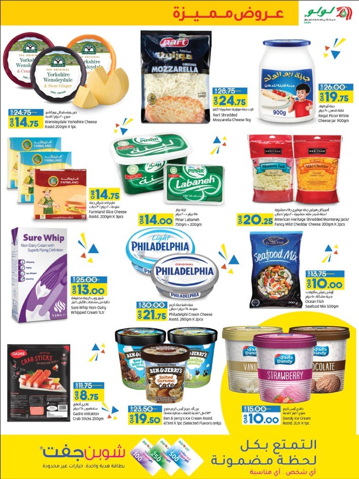 Lulu Super Saver Promotion