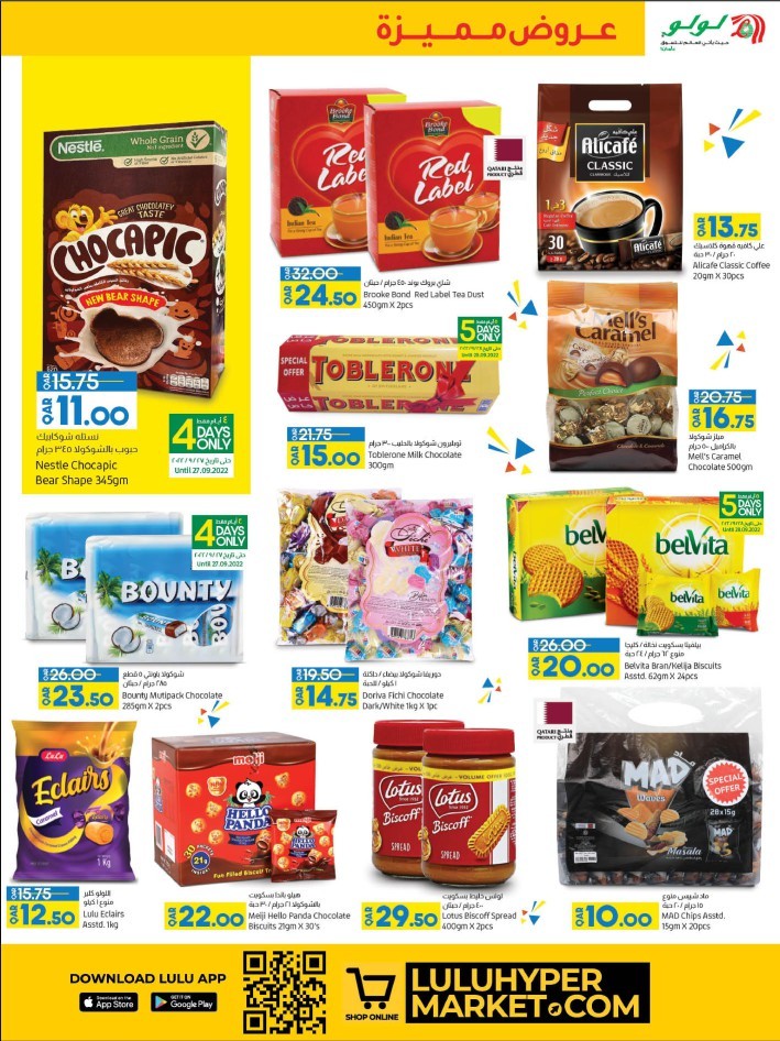 Lulu Super Saver Promotion