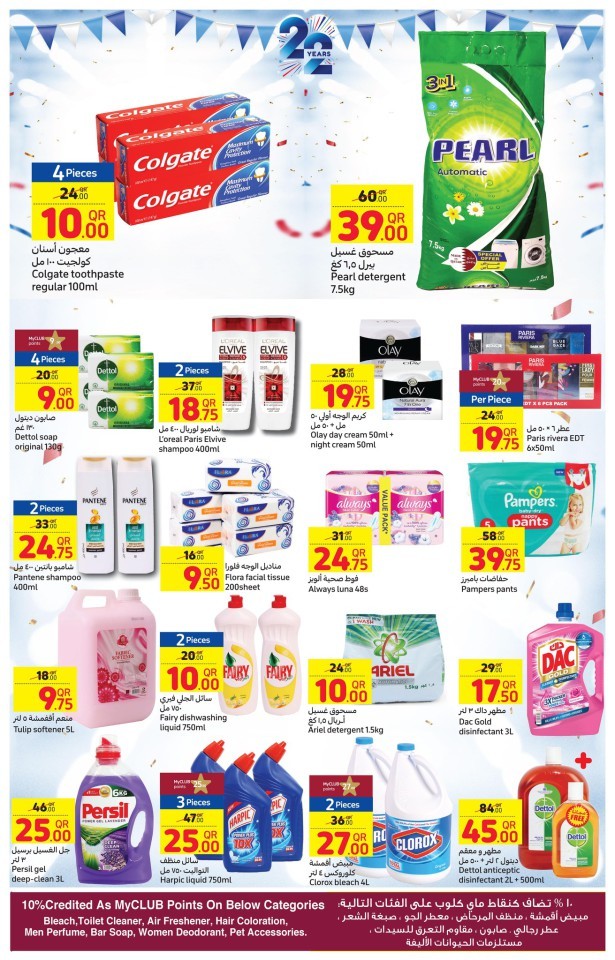 Carrefour Anniversary Special Offers