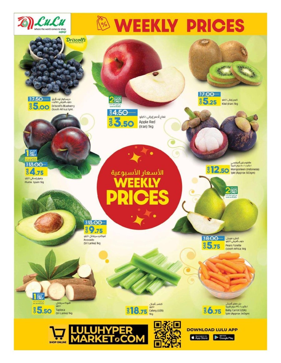 Lulu Weekly Prices Promotion