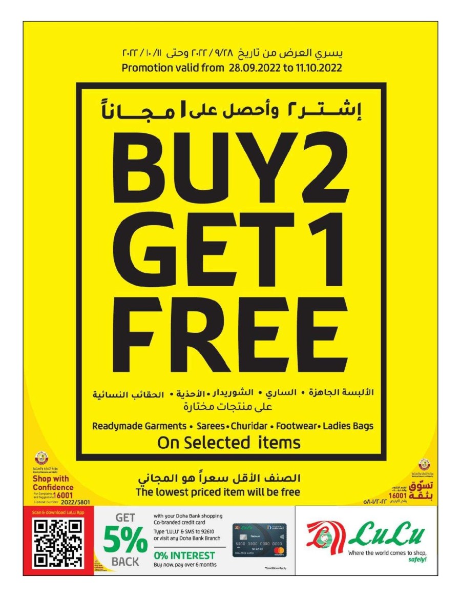 Lulu Weekly Prices Promotion