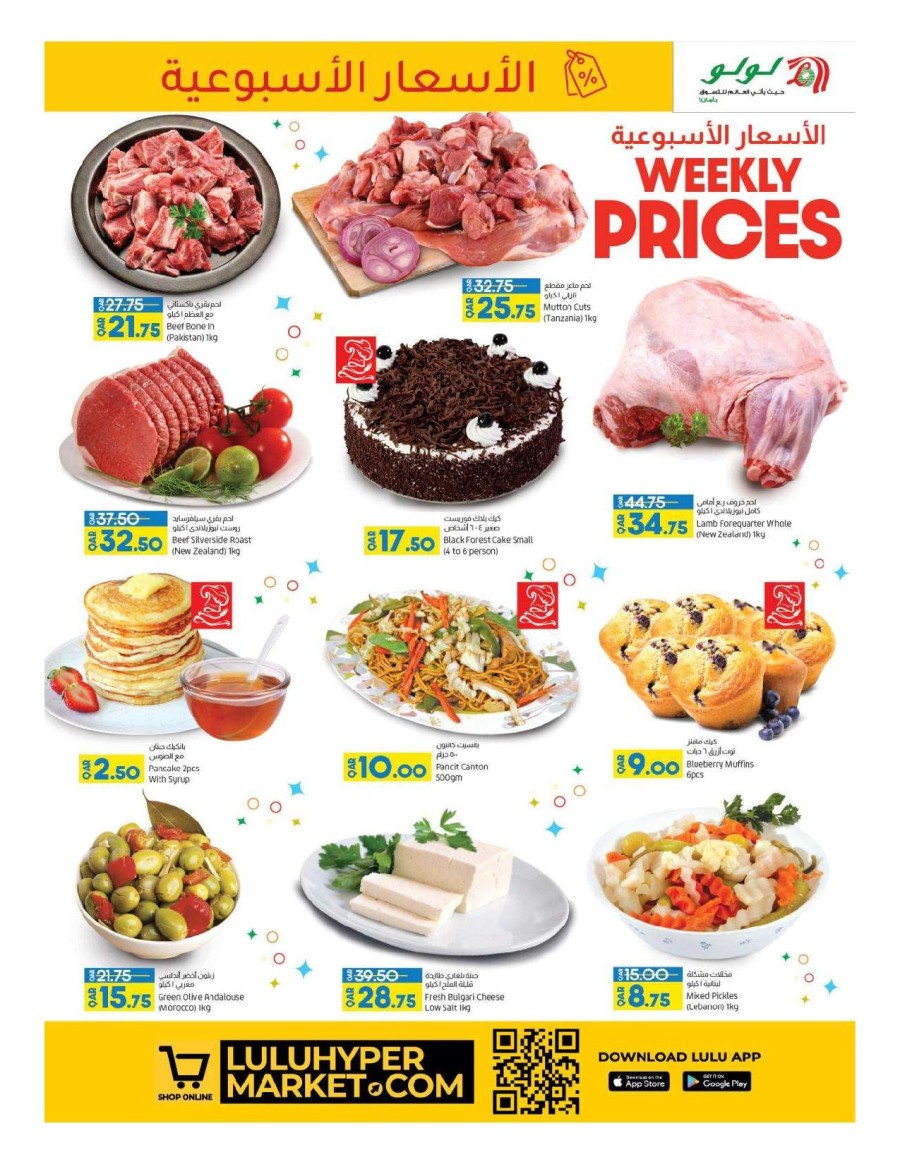 Lulu Weekly Prices Promotion