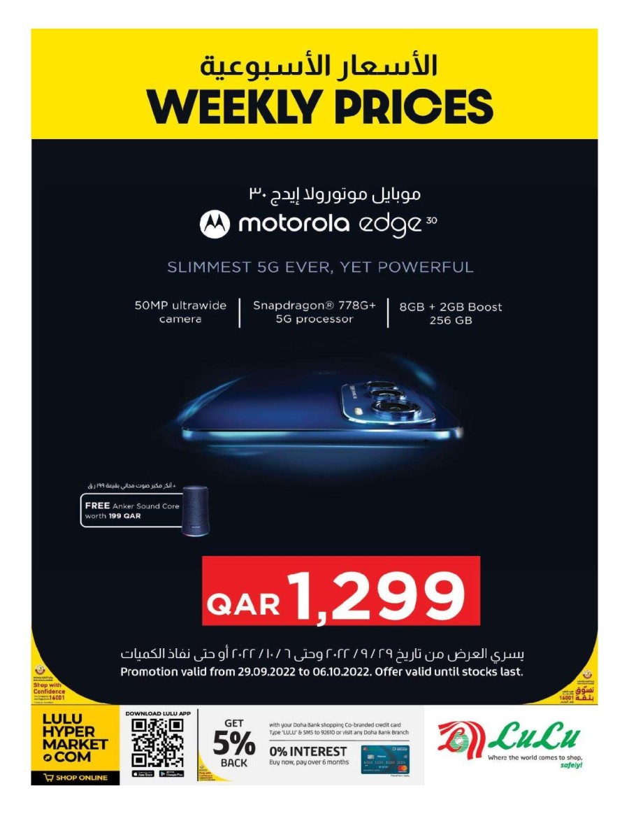 Lulu Weekly Prices Promotion