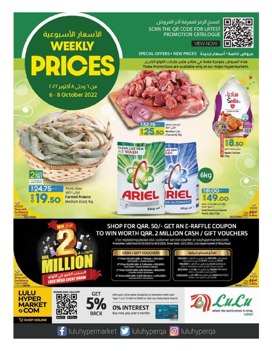 Lulu Best Weekly Prices