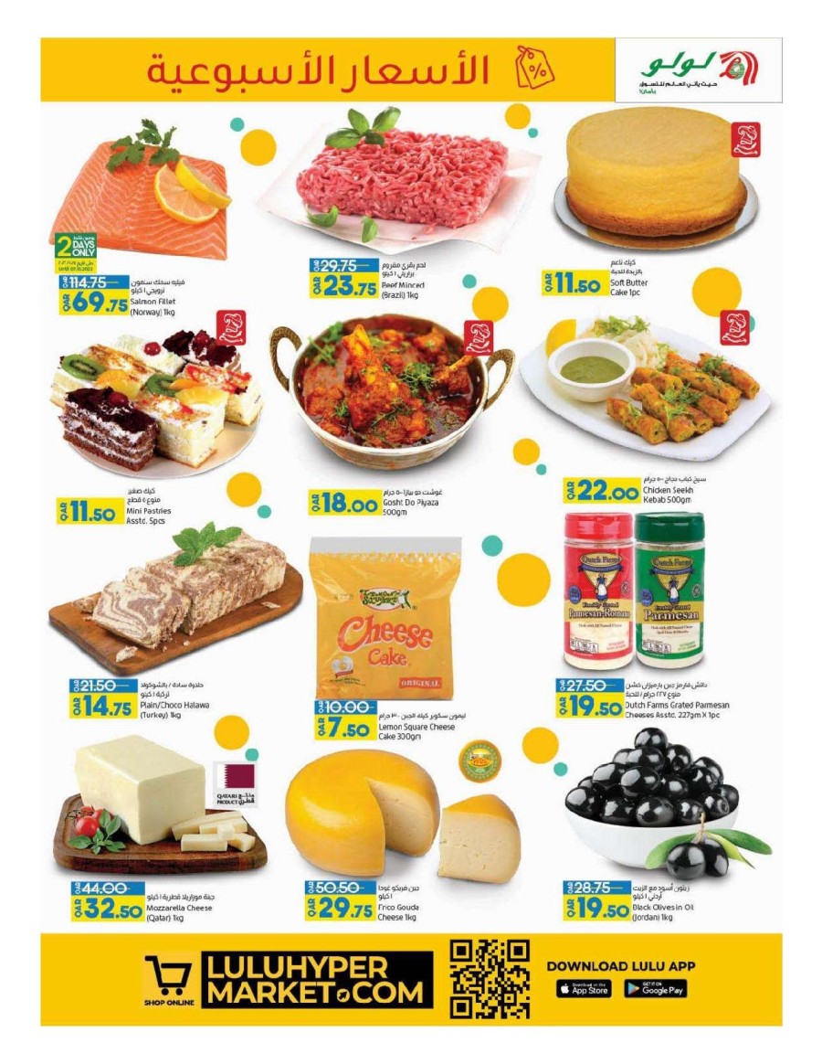 Lulu Best Weekly Prices