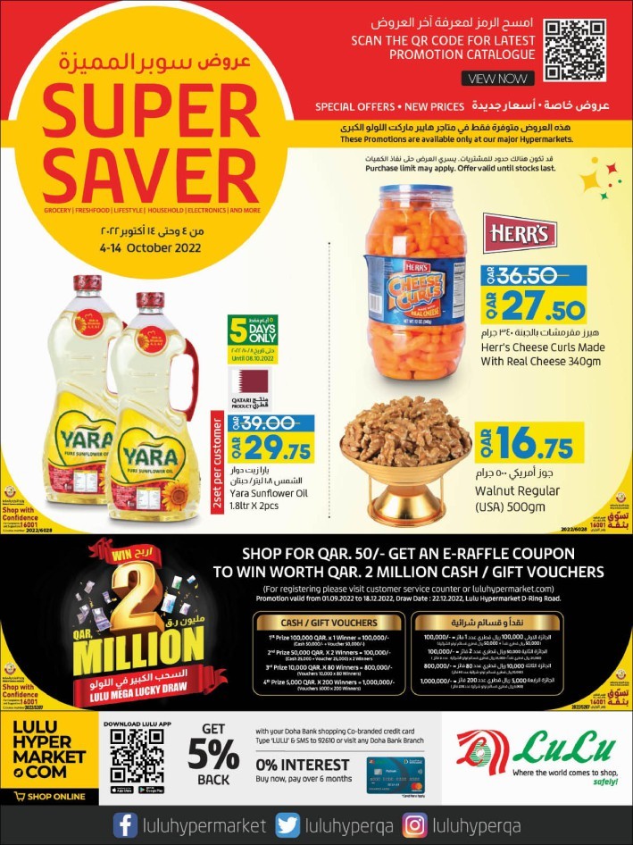 Lulu Super Saver Offer