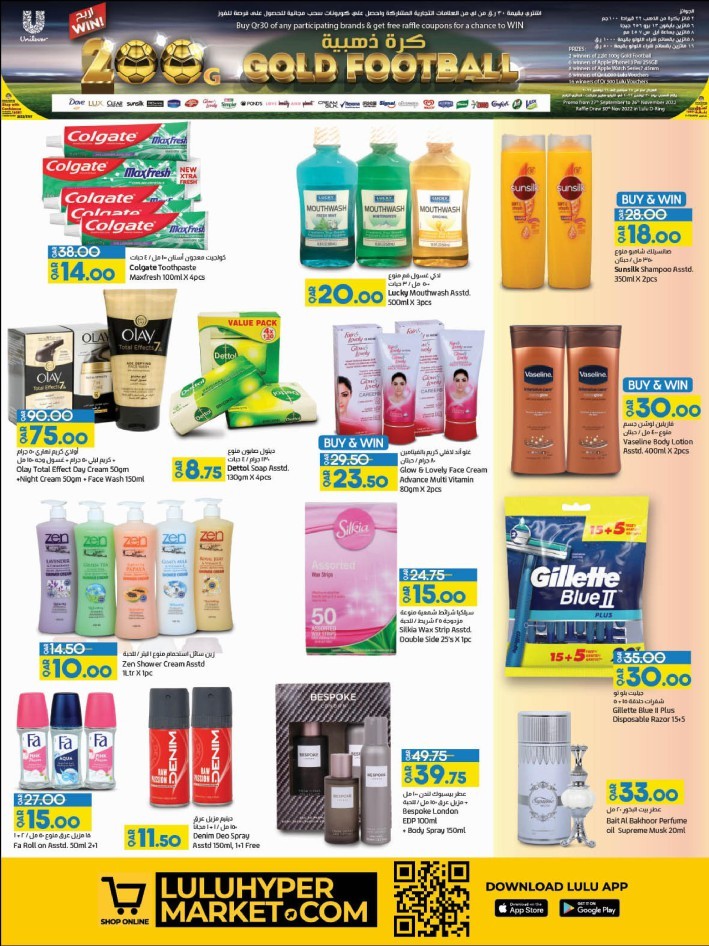 Lulu Super Saver Offer