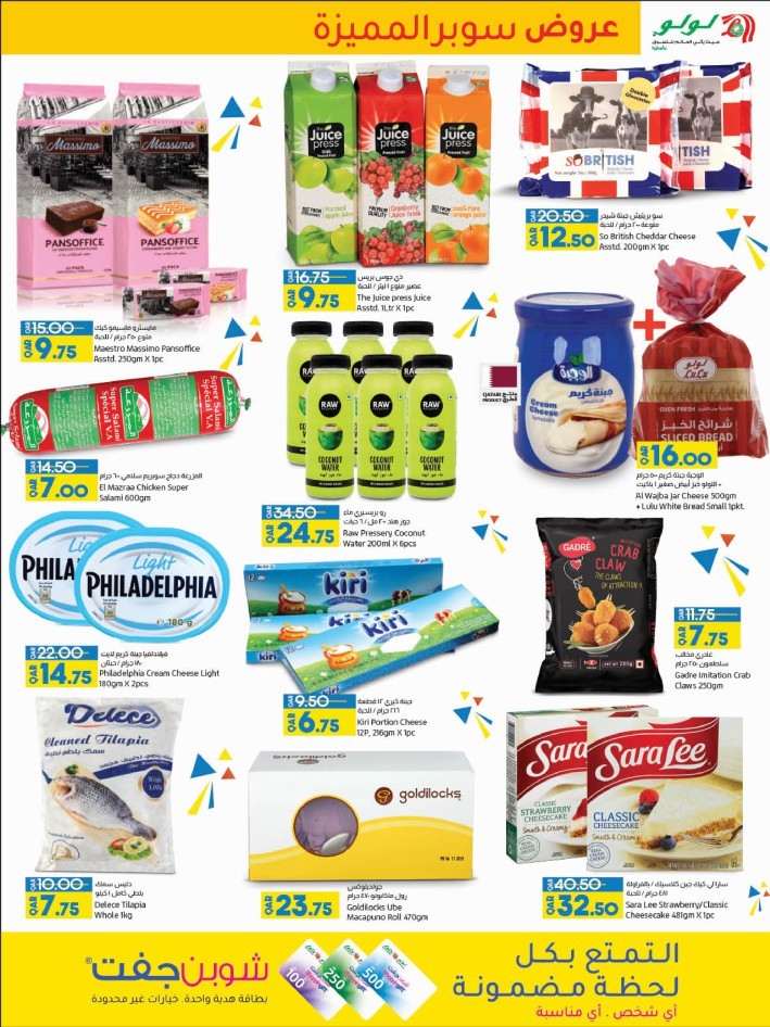 Lulu Super Saver Offer