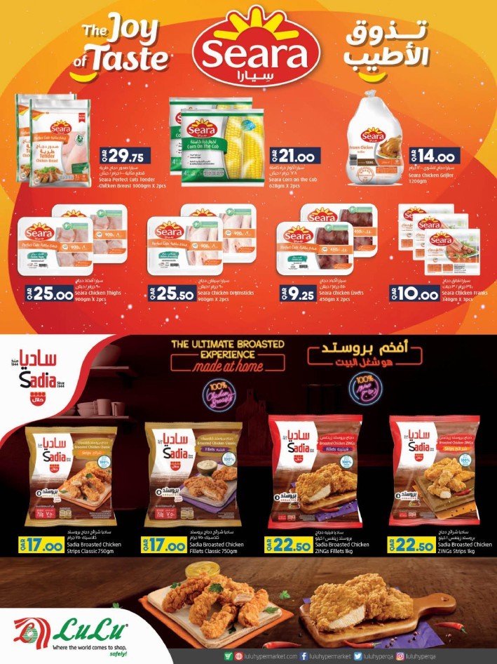 Lulu Super Saver Offer