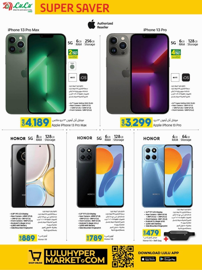 Lulu Super Saver Deals