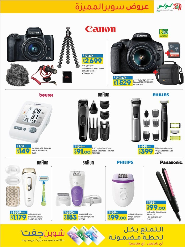 Lulu Super Saver Deals