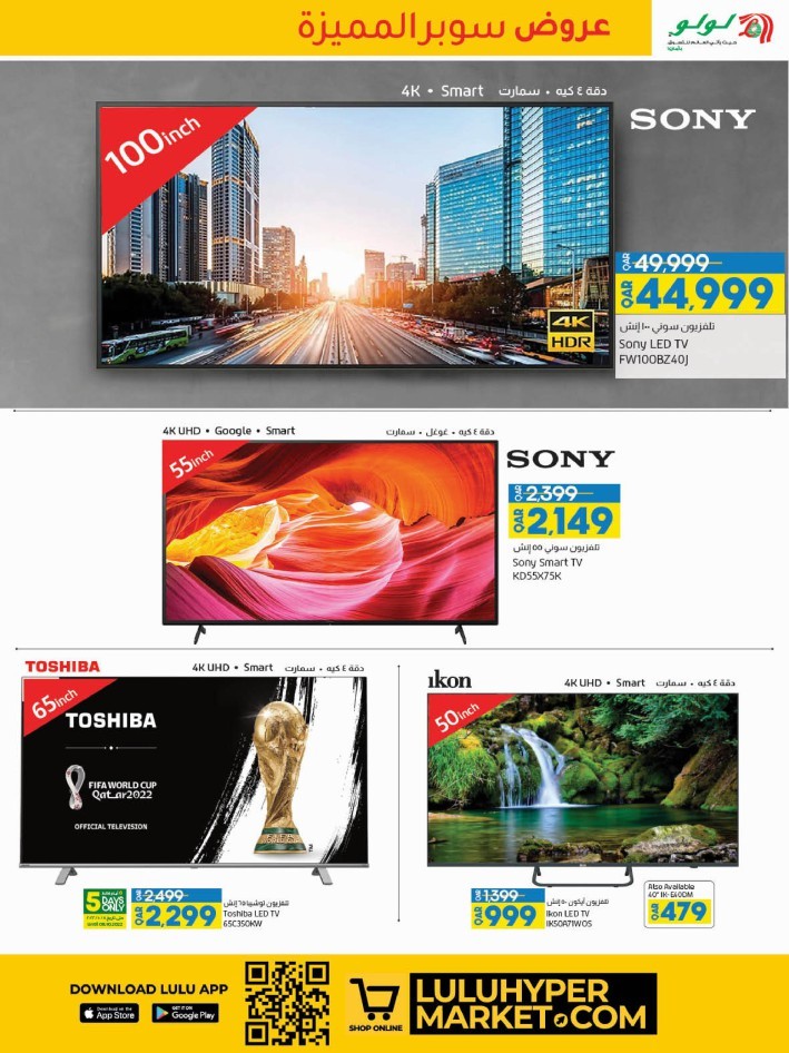 Lulu Super Saver Deals